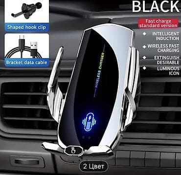 зарядные устройства для авто: Автомобильный держатель‑зарядка с беспроводной быстрой зарядкой (Fast — 2