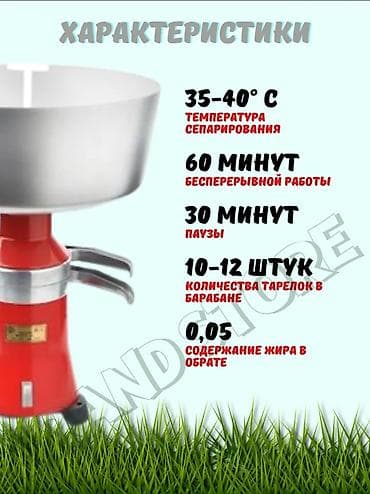 Сепаратор «Мотор Сич 100-18» Назначение: - Для сепарирования — 2