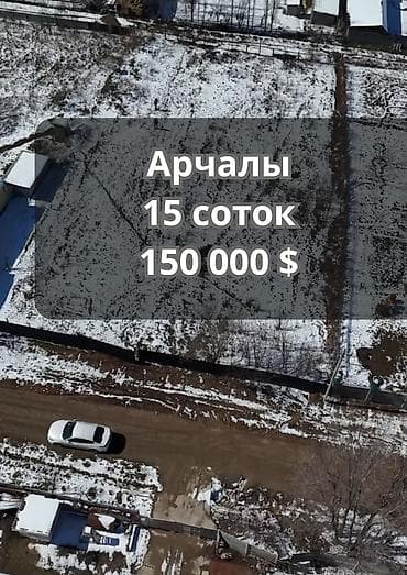15 соток, Для строительства, Договор купли-продажи, Красная книга