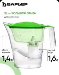 Кувшин Барьер 4 литр,фильтр для воды в сером и зелёном цветах