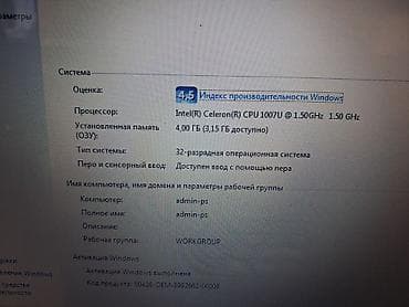 Для лёгких задач, Б/у, Intel Celeron — 7