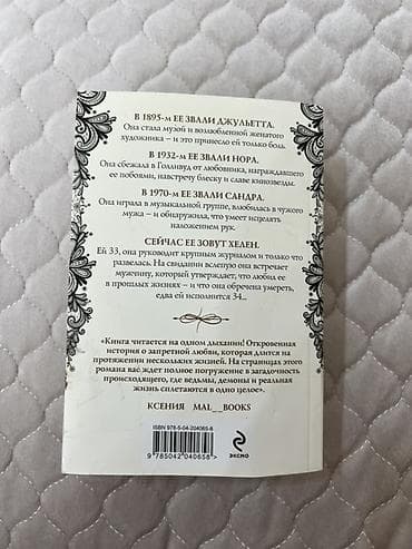 local guide program: Книга: «Четыре жизни Хелен Ламберт» — Констанс Сэйерс Жанр — 2