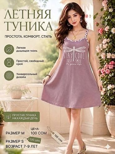 Отдам даром: Б/у вещи платьишки 7-10 лет обменяю на мыломоющие средства или за — 2