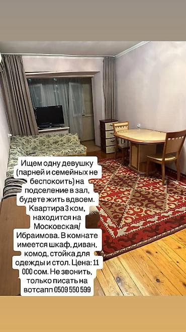 6: Ищем только одну девушку (парней и семейных не беспокоить) на — 1