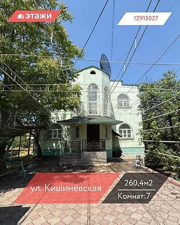 📍ул. Кишинёвская 🔘7-комнатный 🔘Этажи 2 🔘260,4м² 🔥 Продаётся