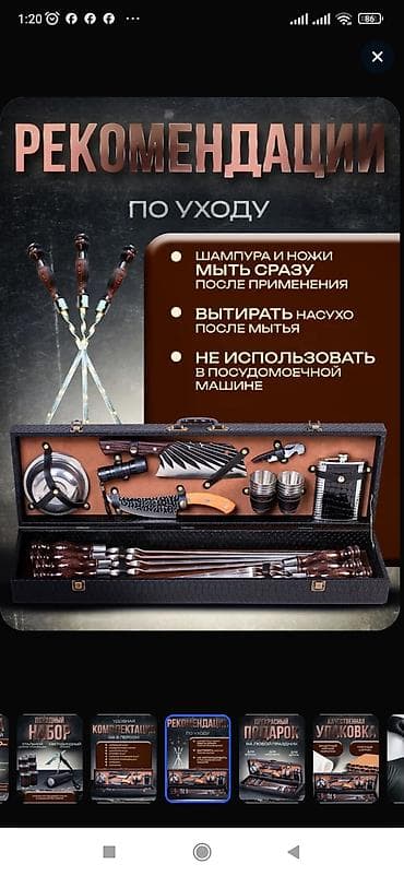бекер эле: Подарочный походный набор для шашлыка и пикника в жестком кейсе — 2