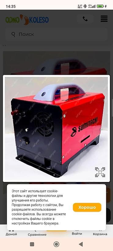 газовые форсунки: Дизельный автономный обогреватель SUMITACHI (переносной, в корпусе) - — 1