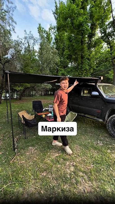 Все для дома и сада: Автомобильная выдвижная маркиза для кемпинга и отдыха. - Крепление на — 1