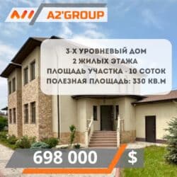 Дом, 330 м², 7 комнат, Агентство недвижимости, Евроремонт