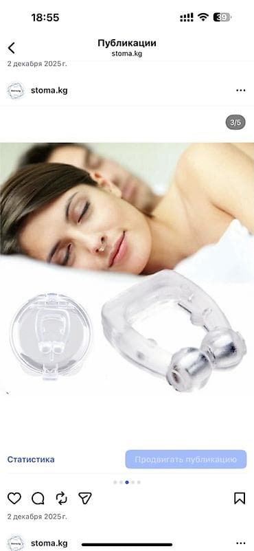 прибор для отпугивания мышей: Антихрап-клипса для носа - Назначение: снижение/устранение храпа за — 2