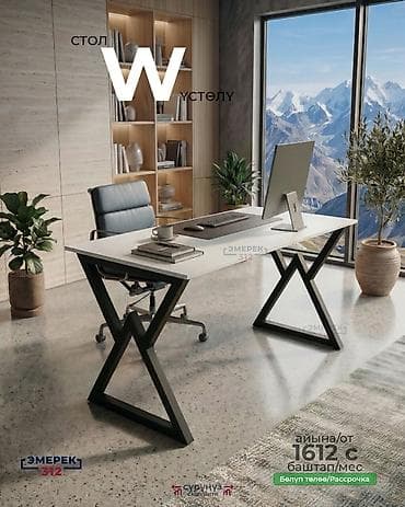 ученические парты: Письменный/компьютерный стол W - Современный дизайн: опоры в виде — 1