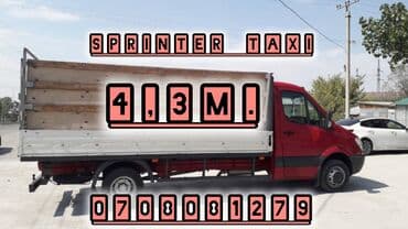 такси бишкек ош: Бус, Көчүү, эмеректерди көчүрүү, жүк ташуучу жумушчусу менен — 1