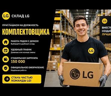 hr manager: Кладовщик — 1
