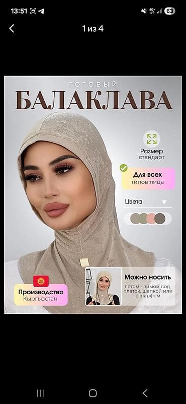 soft shell: Готовая балаклава для женщин - Универсальный стандартный размер — — 2