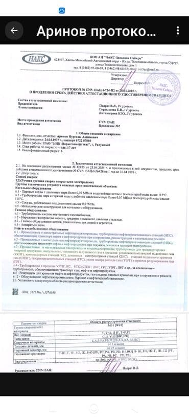 оборудования для сто: Сварка | Трубы, Тапчаны, Перила Бесплатная смета, Высотные работы, Гарантия — 11