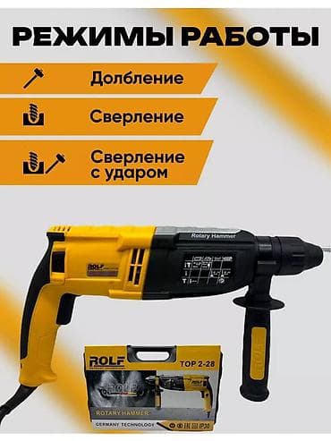 Перфоратор, Rolf, Новый, Платная доставка — 2