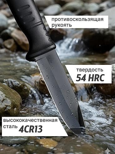 тактич: Нож, Туристический, Новый — 2