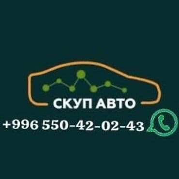 машина в кредит без первоначального взноса бишкек: Скупка авто — 4
