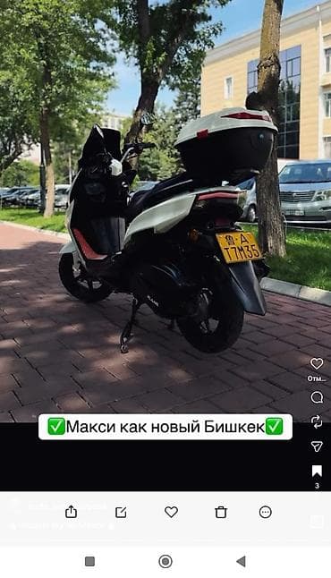 Унаа: Макси-скутер (белый/чёрный) с высоким затемнённым ветровым стеклом и — 2
