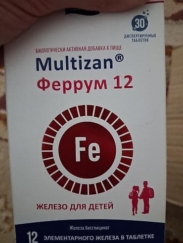 Витамины и БАДы: Витамины Витролайн Турция остались последние отдаём с хорошей — 7