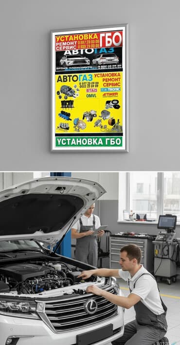 молочное оборудование: Установка ГБО, Замена фильтров, с выездом — 1