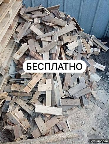 Дрова