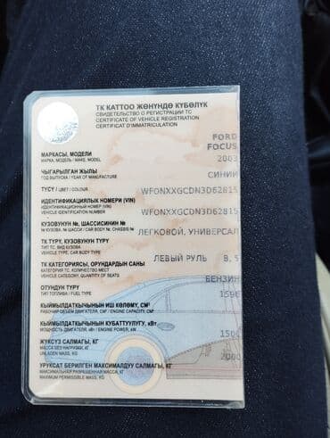 продаю форт фокус: Ford Focus: 2003 г., 1.6 л, Механика, Бензин, Универсал — 5