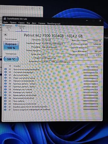 Patriot P300 M.2 NVMe SSD 1 TB (1024,2 GB) Характеристики: - at lalafo.kg Patriot P300 M.2 NVMe SSD 1 TB (1024,2 GB) Характеристики: -