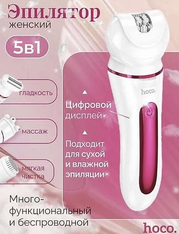 hyperx haste wireless: Женский эпилятор HOCO 5-в-1 Многофункциональный и беспроводной прибор — 1