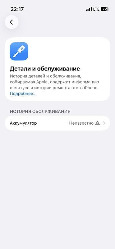 цены на айфон 12 мини: IPhone 13 mini АКБ 91% Память 256 гб Face ID имеется true tone — 8