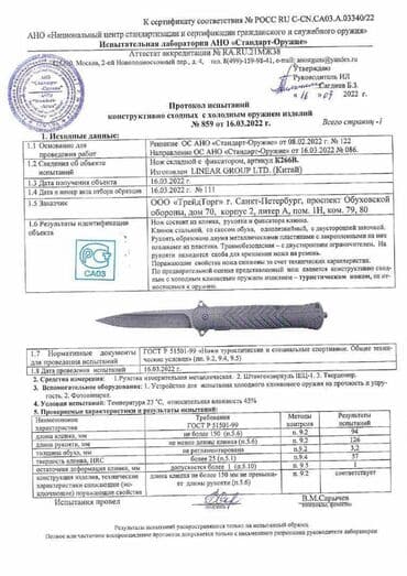 прибор ночного видения для охоты бу: Складной нож VN Pro "Moment", сталь AUS8, рукоять G10 Общая длина — 6