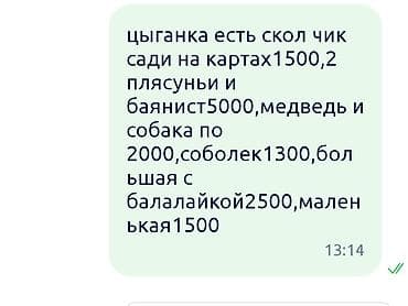 чехлы для скрипки: Коллекция фарфоровых статуэток (разные сюжеты и размеры): - Девушка в — 2