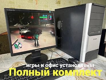 Компьютер, Для несложных задач, Б/у, Intel Pentium, HDD