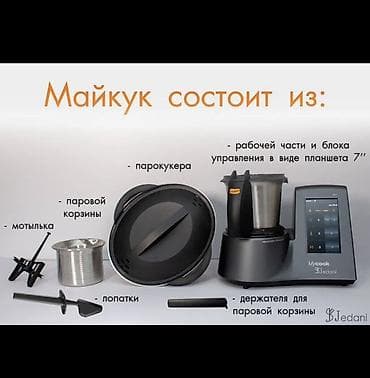 iphone 2020: Блендер, миксер — 3