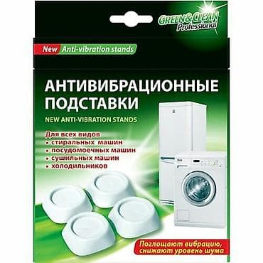 ✔Антивибрационные подставки. Для стиральных машин
