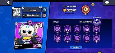 намаз саат: Аккаунт Brawl Stars торг имеется Основные характеристики: - Путь к — 1