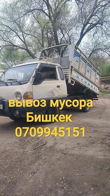 купить белку: Вывоз мусора вывоз мусора Вывоз мусора вывоз мусора Вывоз мусора вывоз — 1