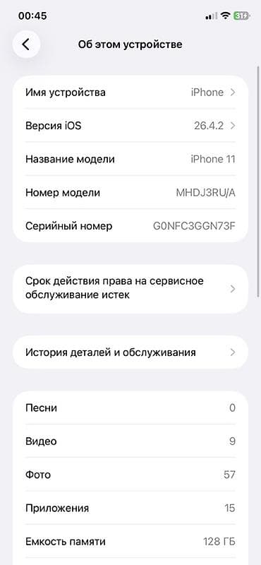 обмен айфон 7: IPhone 11, 128 ГБ, Черный, 77 % — 2