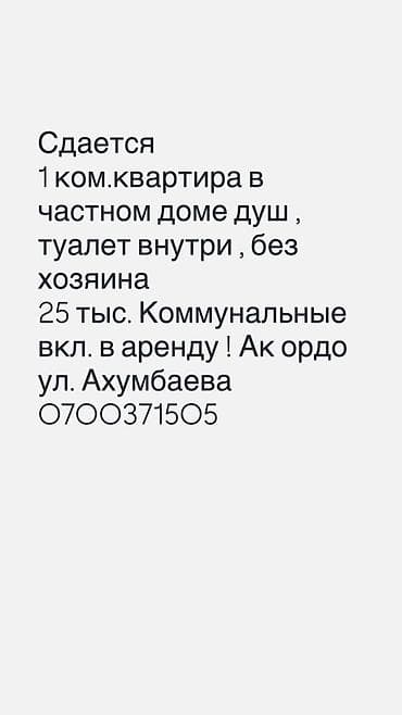 1 комната, С мебелью частично