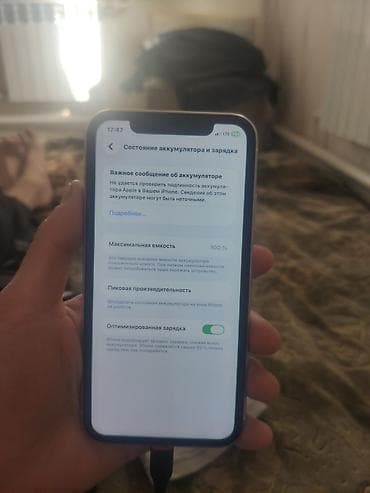 vr meta: IPhone 11, Б/у, 128 ГБ, Белый, Зарядное устройство, Чехол, Кабель, 100 % — 5