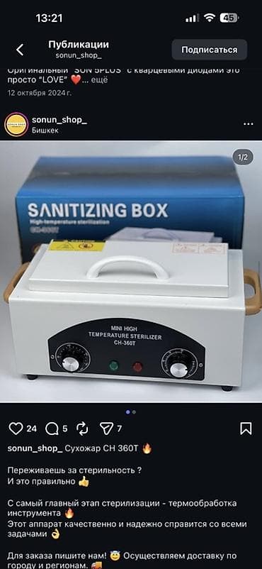 Сухожаровой шкаф (сухожар) Mini High Temperature Sterilizer CH-360T