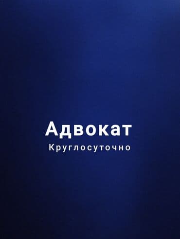 нотариус с выездом на дом бишкек: Юридические услуги | Уголовное право, Гражданское право, Уголовно-исполнительное право | Консультация, Аутсорсинг — 1