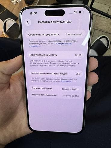 iphone 1 pro max: IPhone 15 Pro Max, White Titanium, 88 % — 3