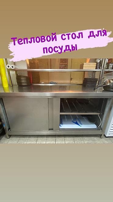 Кафелер, ресторандар үчүн: Столы, стеллажи из нержавейки, любые изделия на заказ — 6