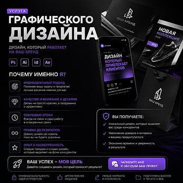 Работа: Графический дизайнер — 1