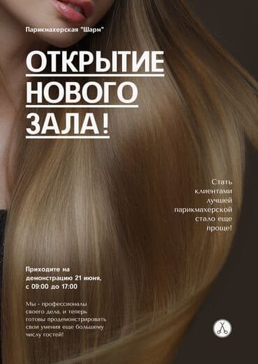 реклама ремонт телефонов: Мобильные приложения, Instagram, Facebook, Разработка дизайна, Разработка контента — 7