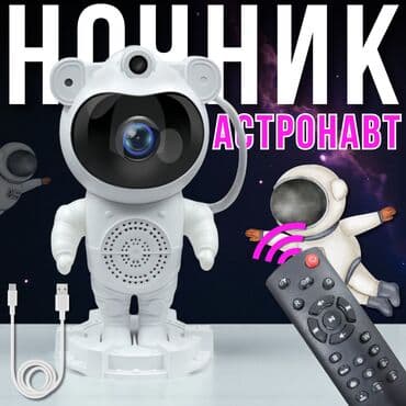 🌙✨ Ночник проектор Космонавт — СЮРПРИЗ ИЗ КОСМОСА! 👨‍🚀🚀 Не знаешь, что