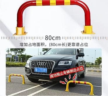 парковочный столб: Парковочный столб блокиратор барьер открывается с ключом, в — 4