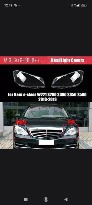 c class: СТЕКЛО ФАР на MERCEDES E -CLASSS- CLASSA-CLASSG-CLASS, C-CLASS — 11