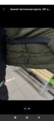 Үлпөт көйнөктөрү жана аксессуарлар: Мужская зимняя куртка-парка тактического бесплатное доставка - — 6